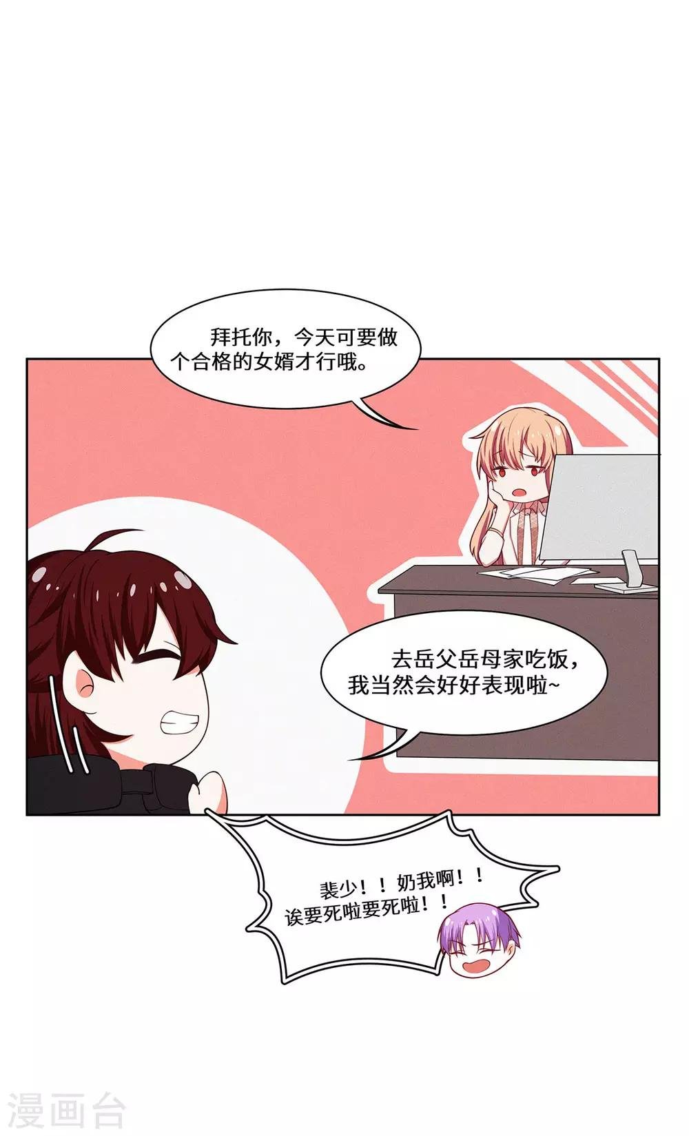 第36话 好好表现