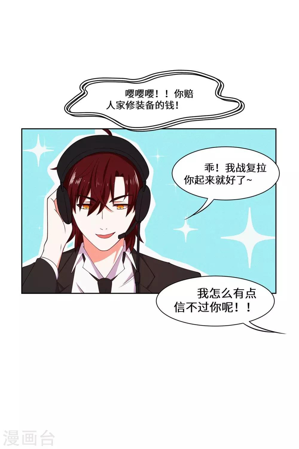 第36话 好好表现
