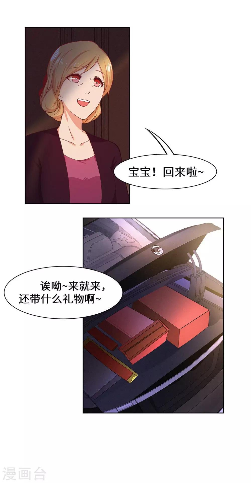 第36话 好好表现