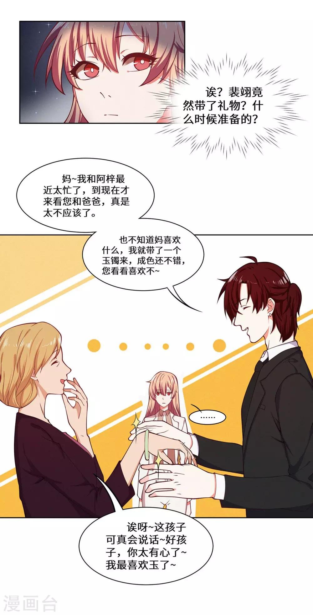 第36话 好好表现