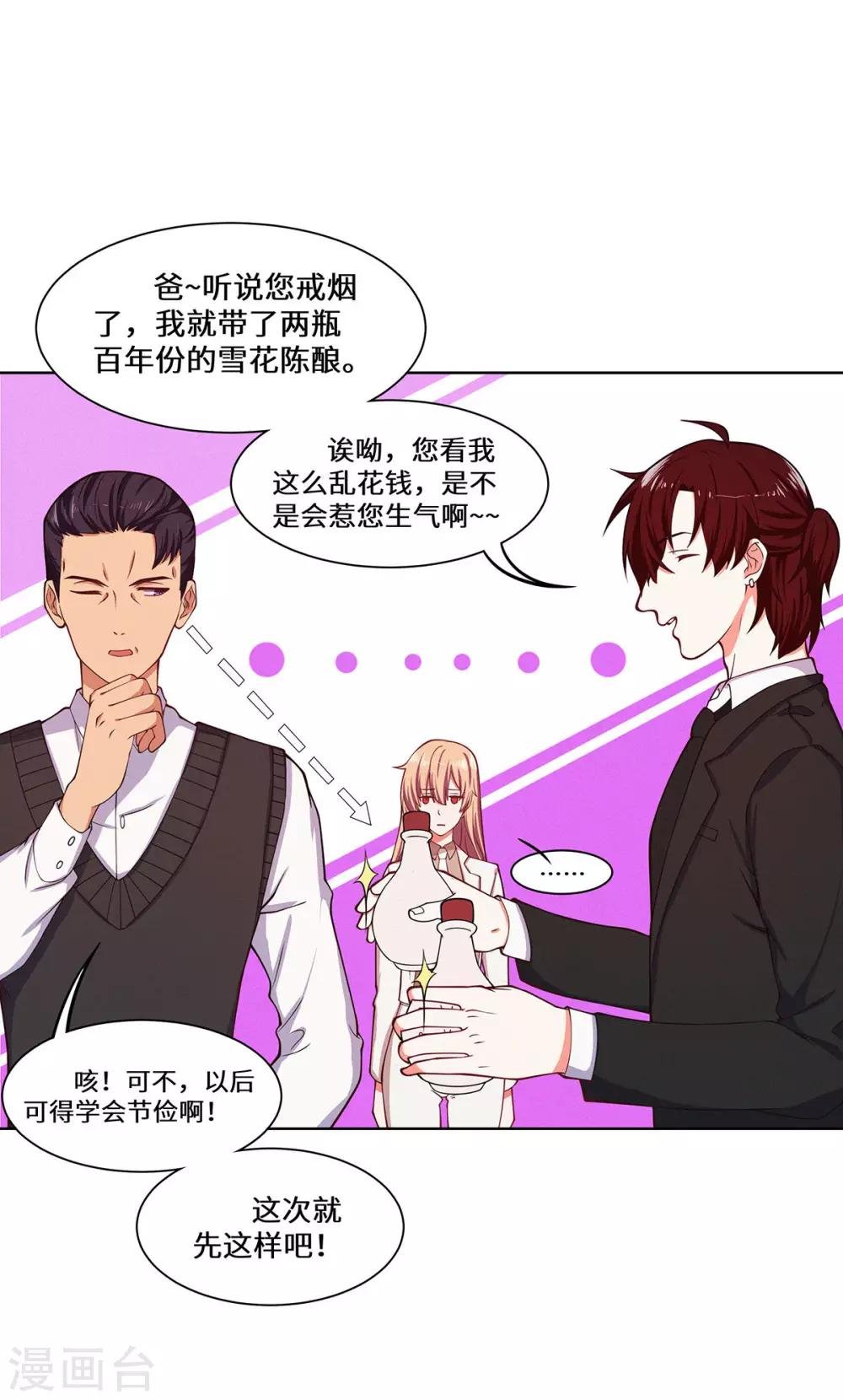 第36话 好好表现