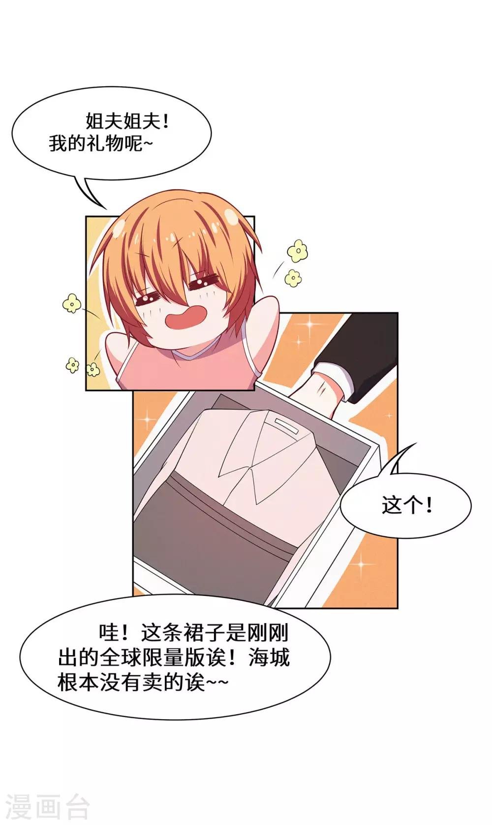 第36话 好好表现