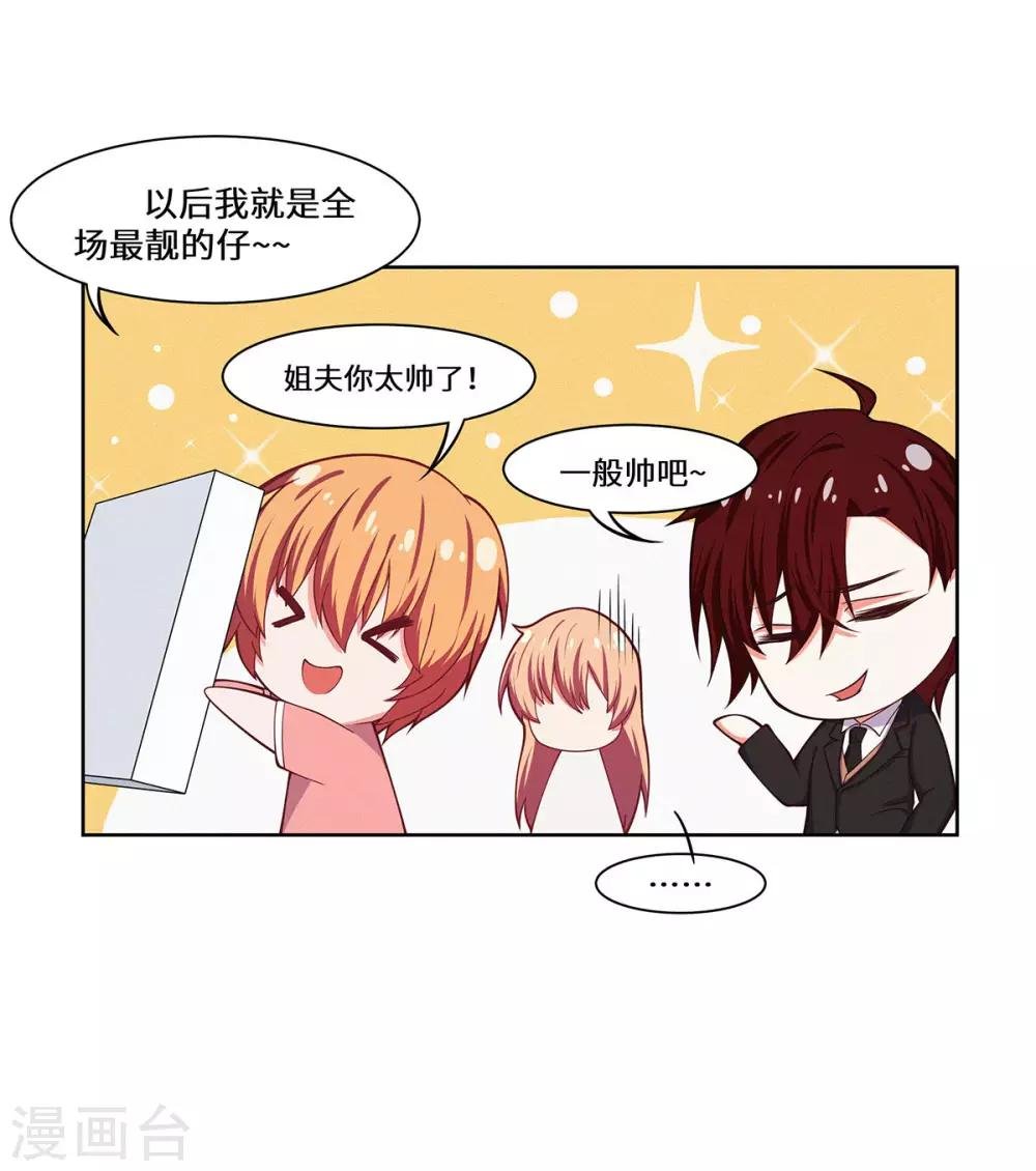 第36话 好好表现