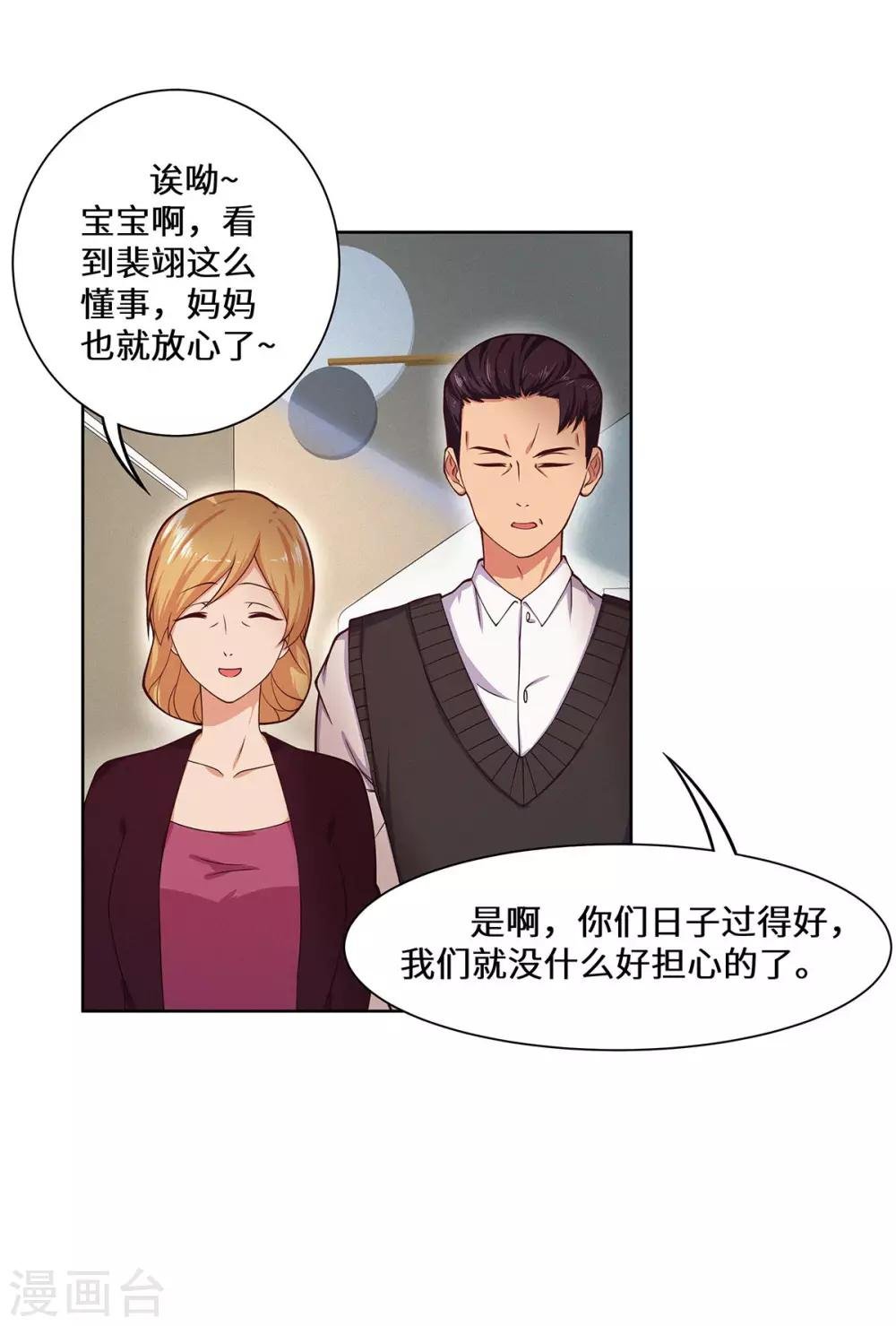 第36话 好好表现