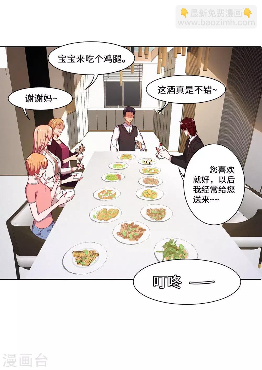 第37话 她好像变了