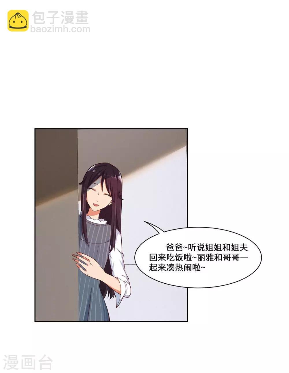 第37话 她好像变了