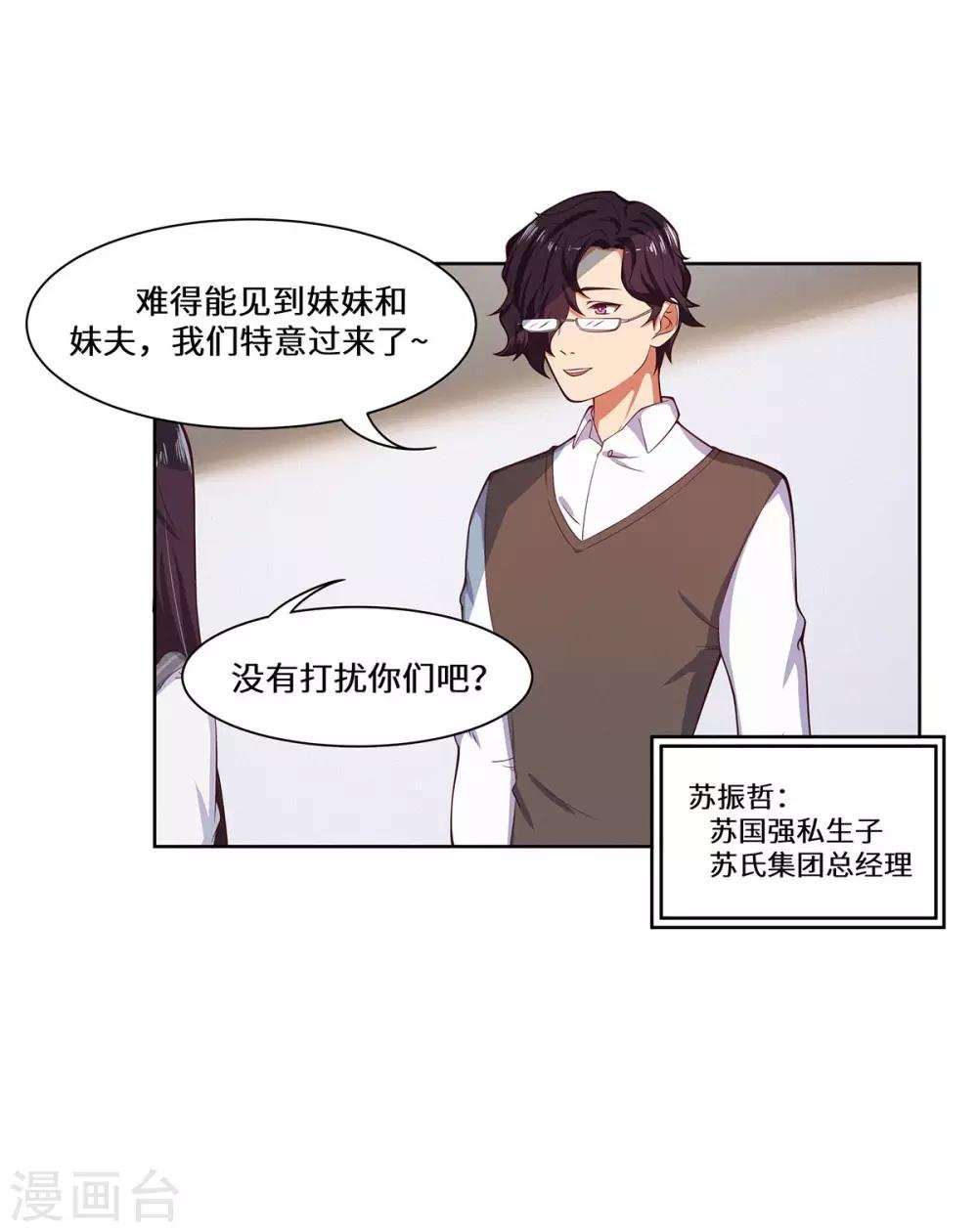 第37话 她好像变了