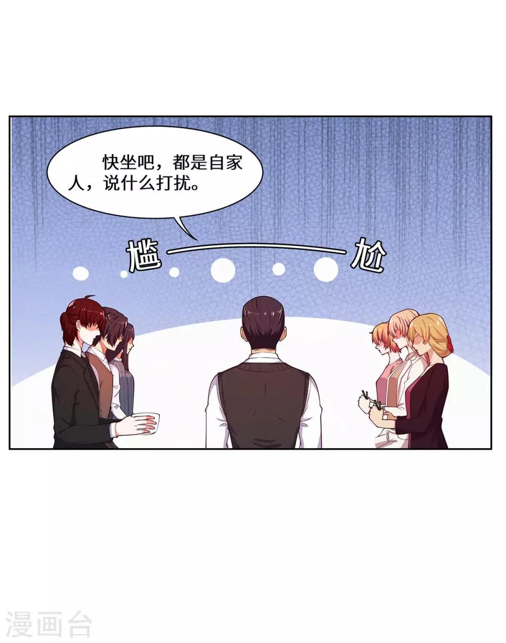 第37话 她好像变了