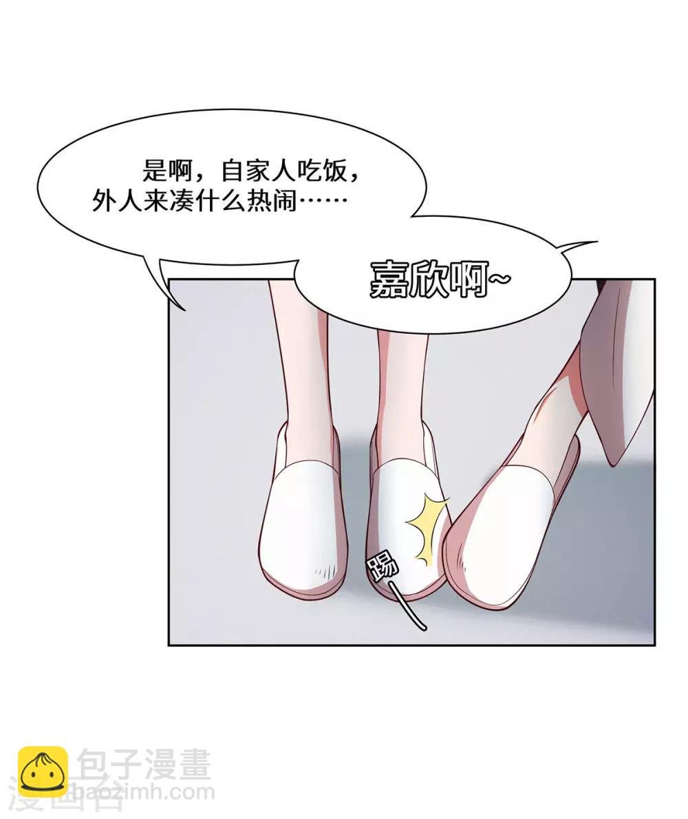 第37话 她好像变了