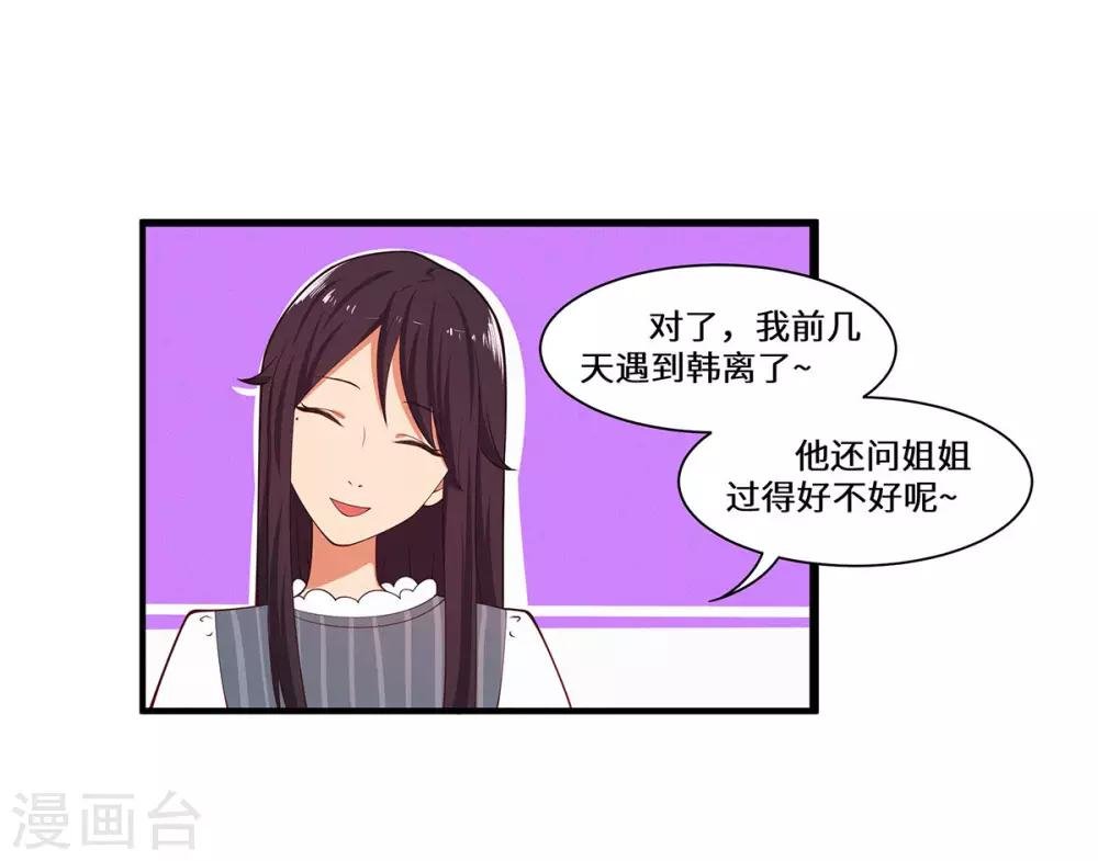 第37话 她好像变了