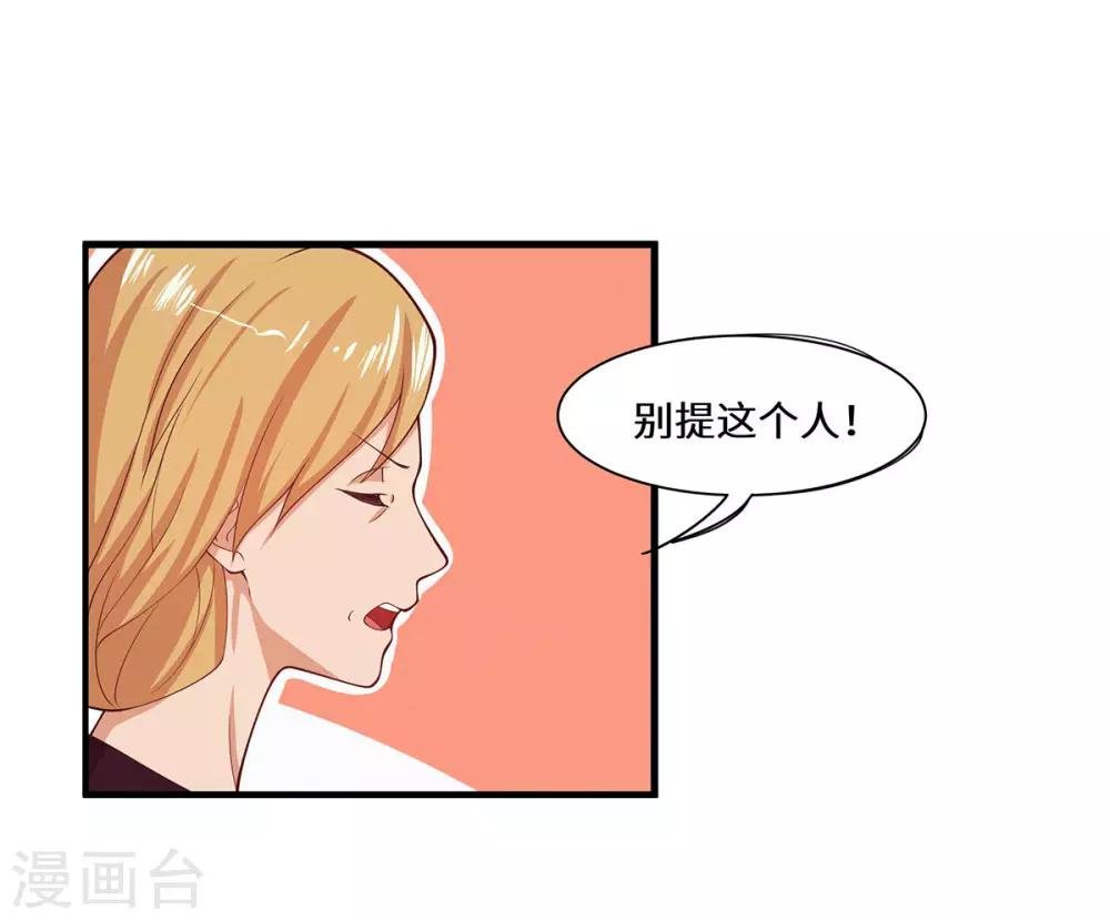 第37话 她好像变了