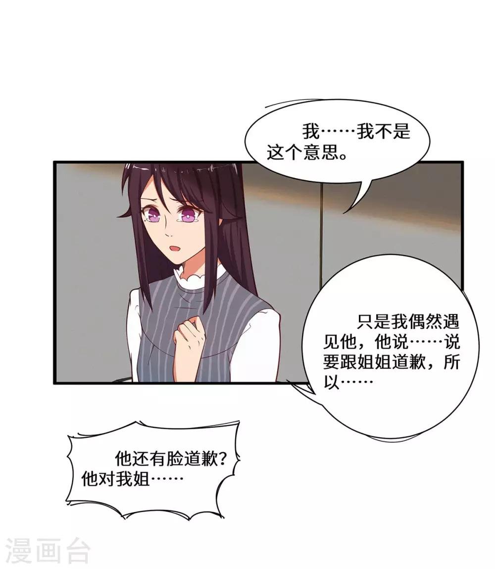 第37话 她好像变了