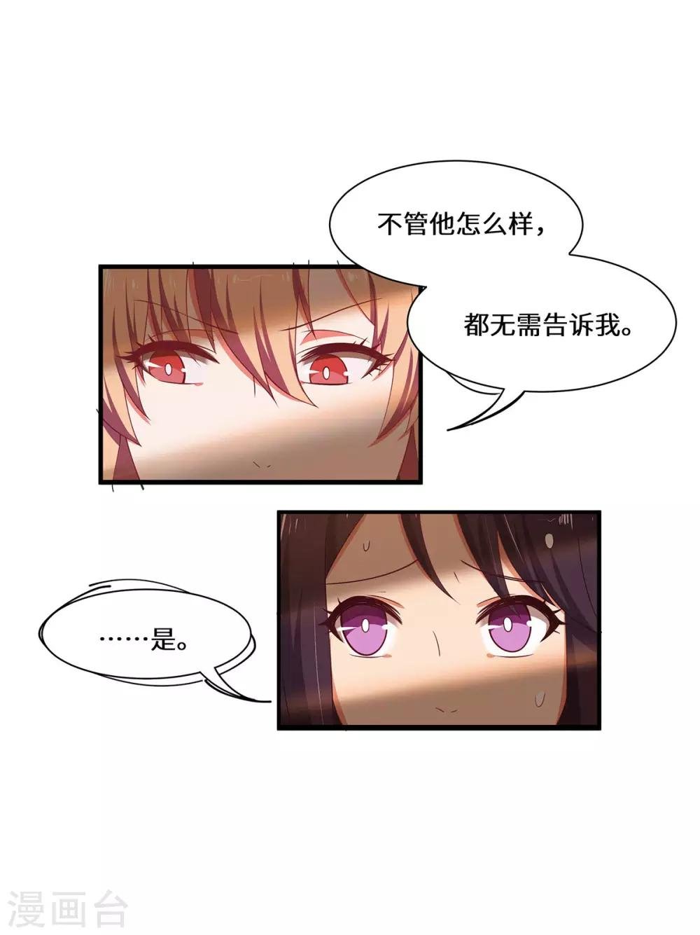 第37话 她好像变了