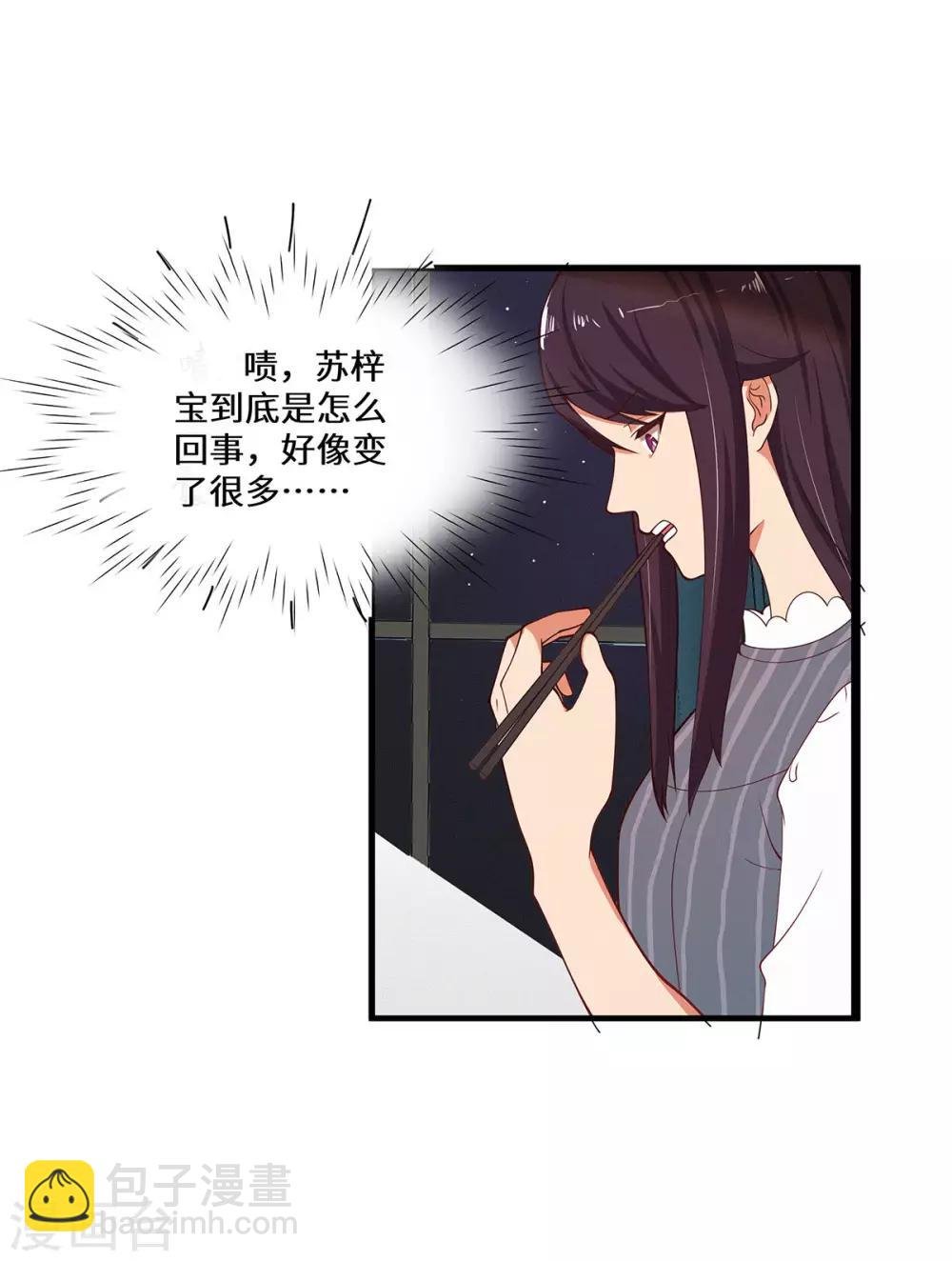 第37话 她好像变了