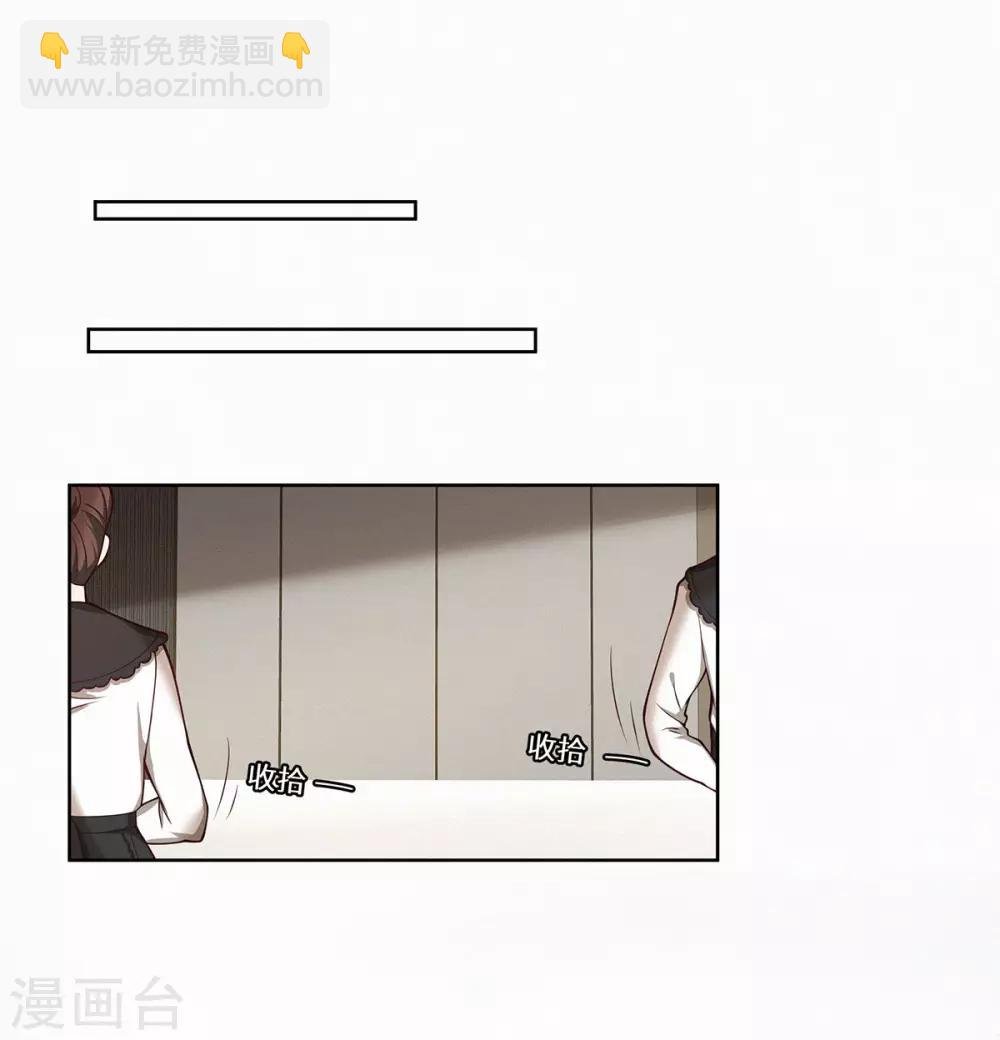 第37话 她好像变了