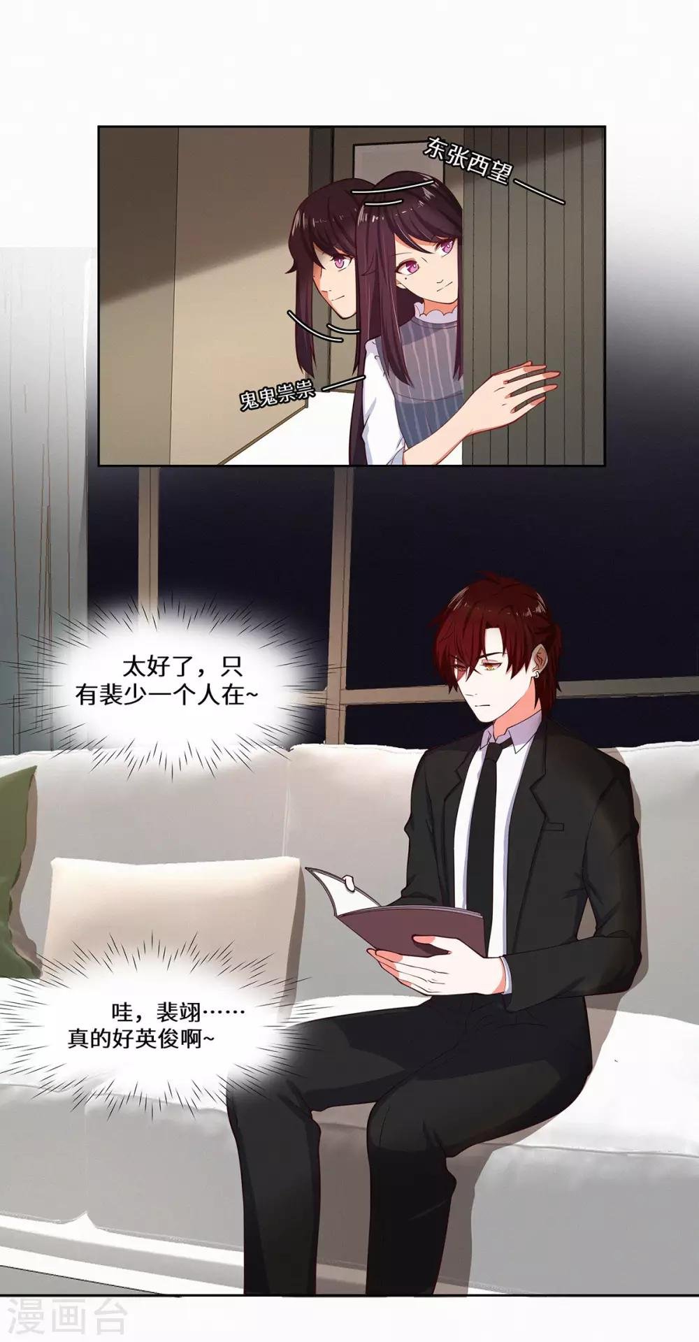 第37话 她好像变了