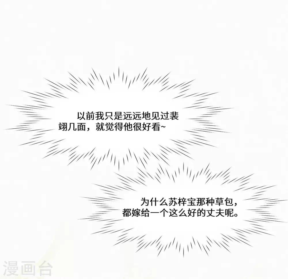 第37话 她好像变了