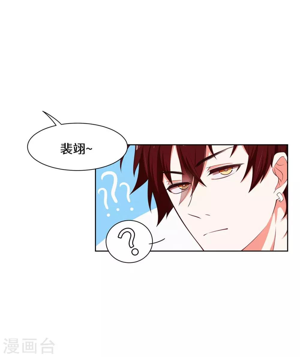 第37话 她好像变了