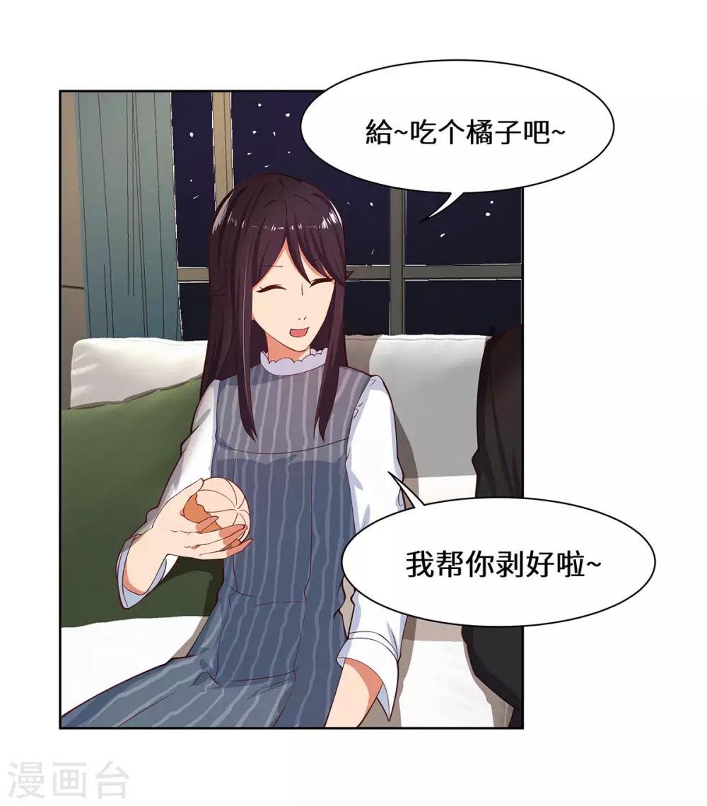 第37话 她好像变了