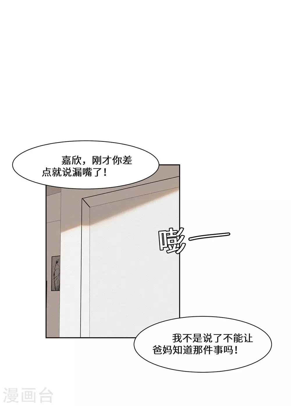 第38话 挑拨离间