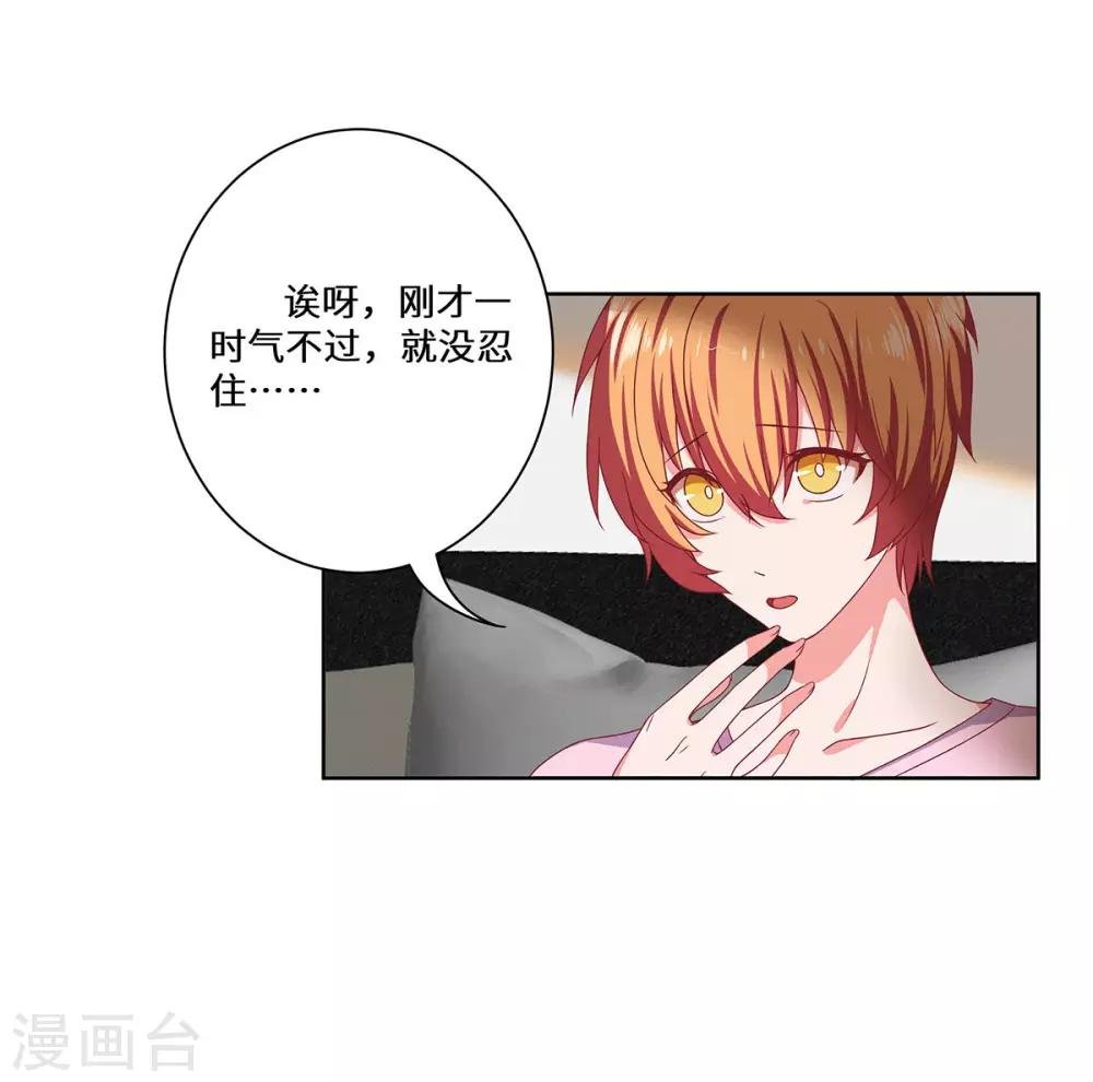 第38话 挑拨离间