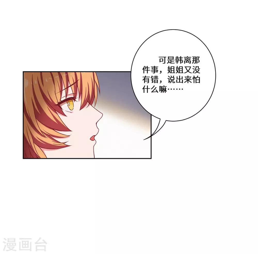 第38话 挑拨离间