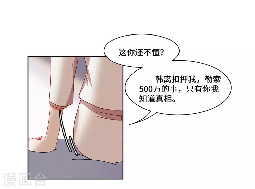 第38话 挑拨离间