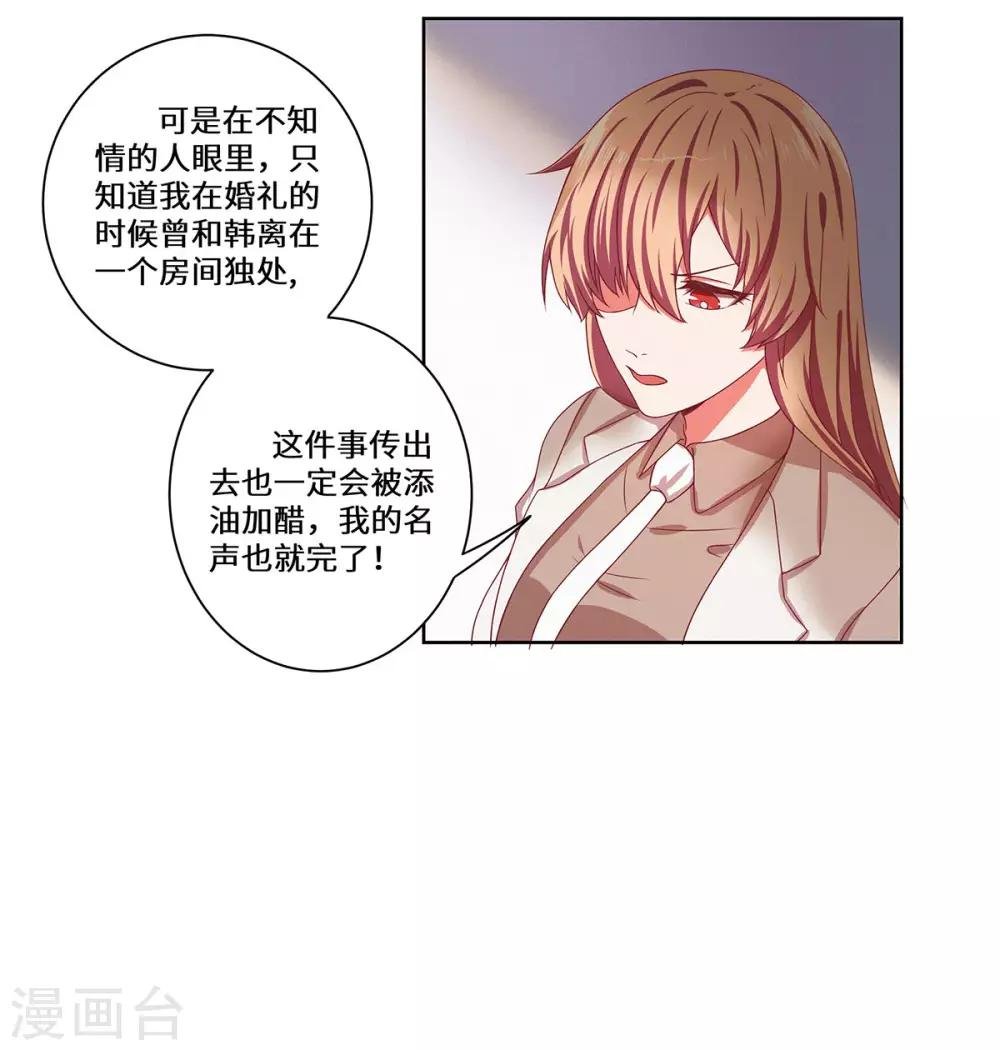 第38话 挑拨离间