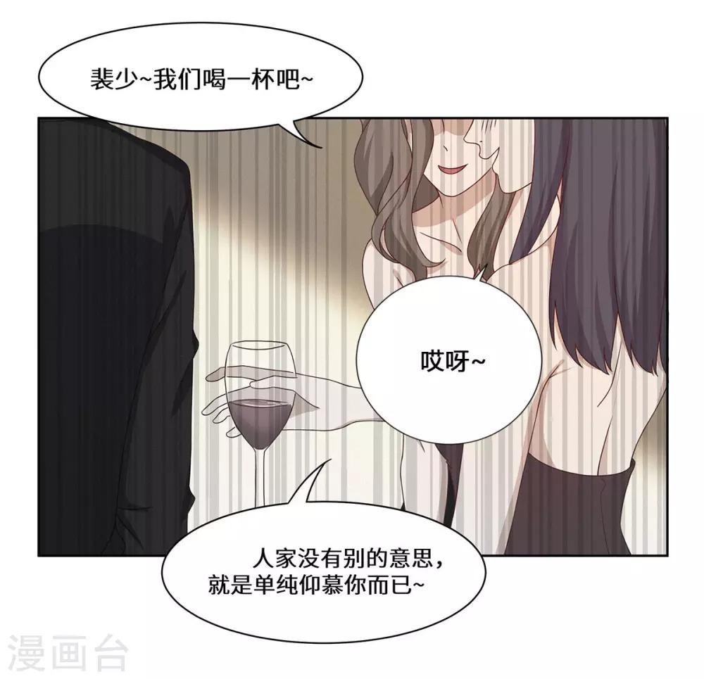 第38话 挑拨离间