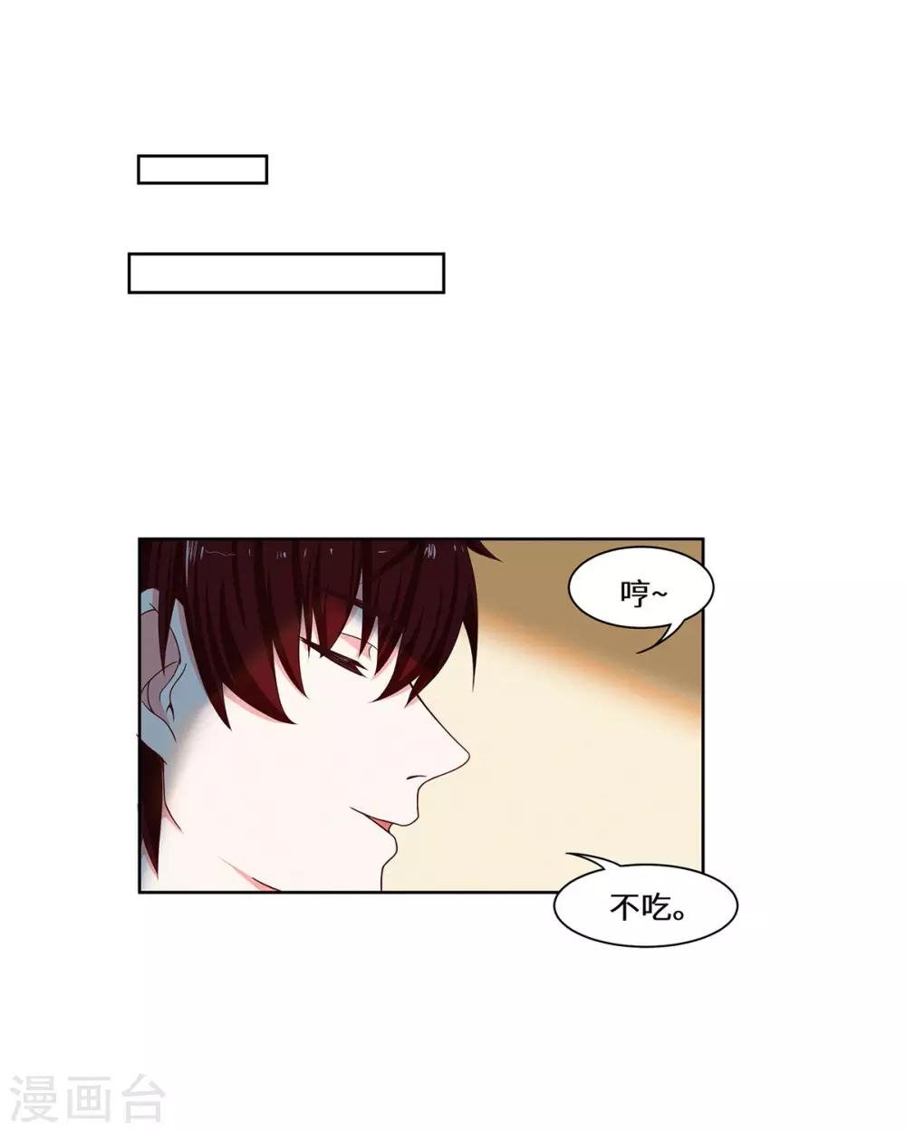 第38话 挑拨离间