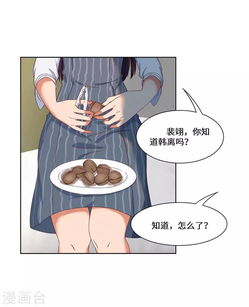 第38话 挑拨离间