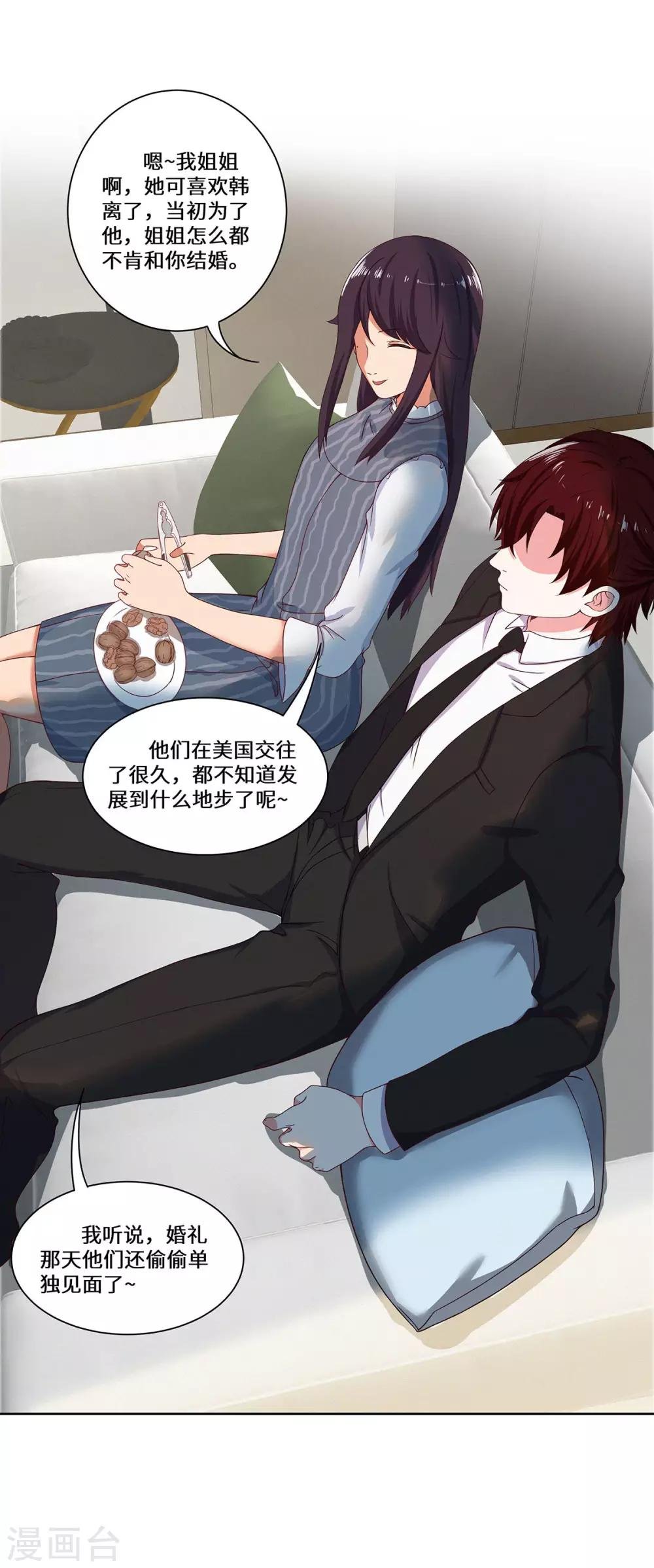 第38话 挑拨离间