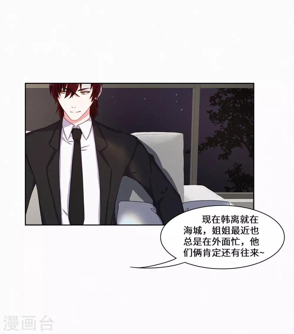第38话 挑拨离间