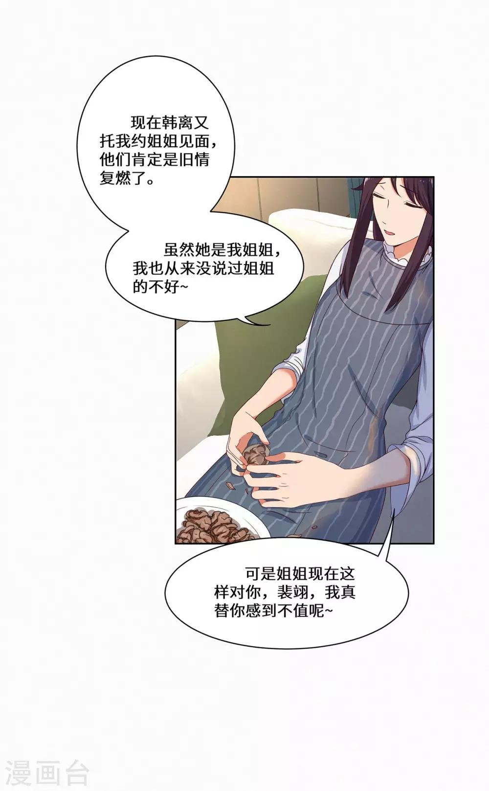 第38话 挑拨离间