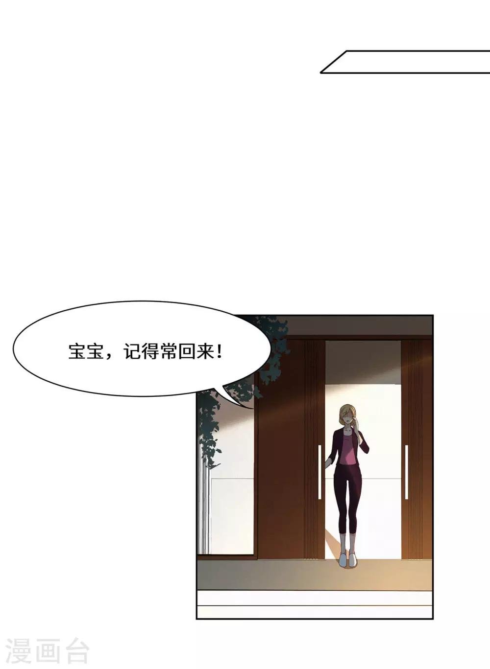 第38话 挑拨离间