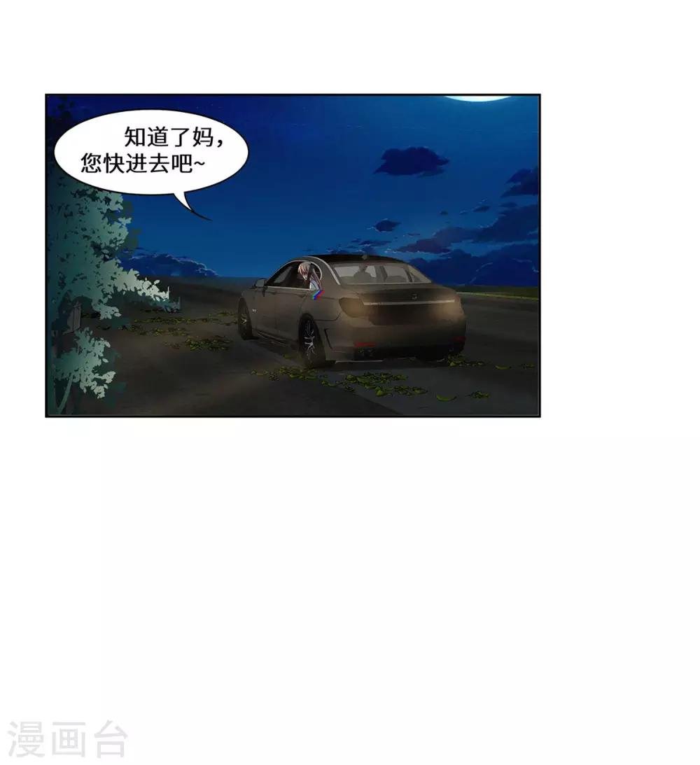 第38话 挑拨离间