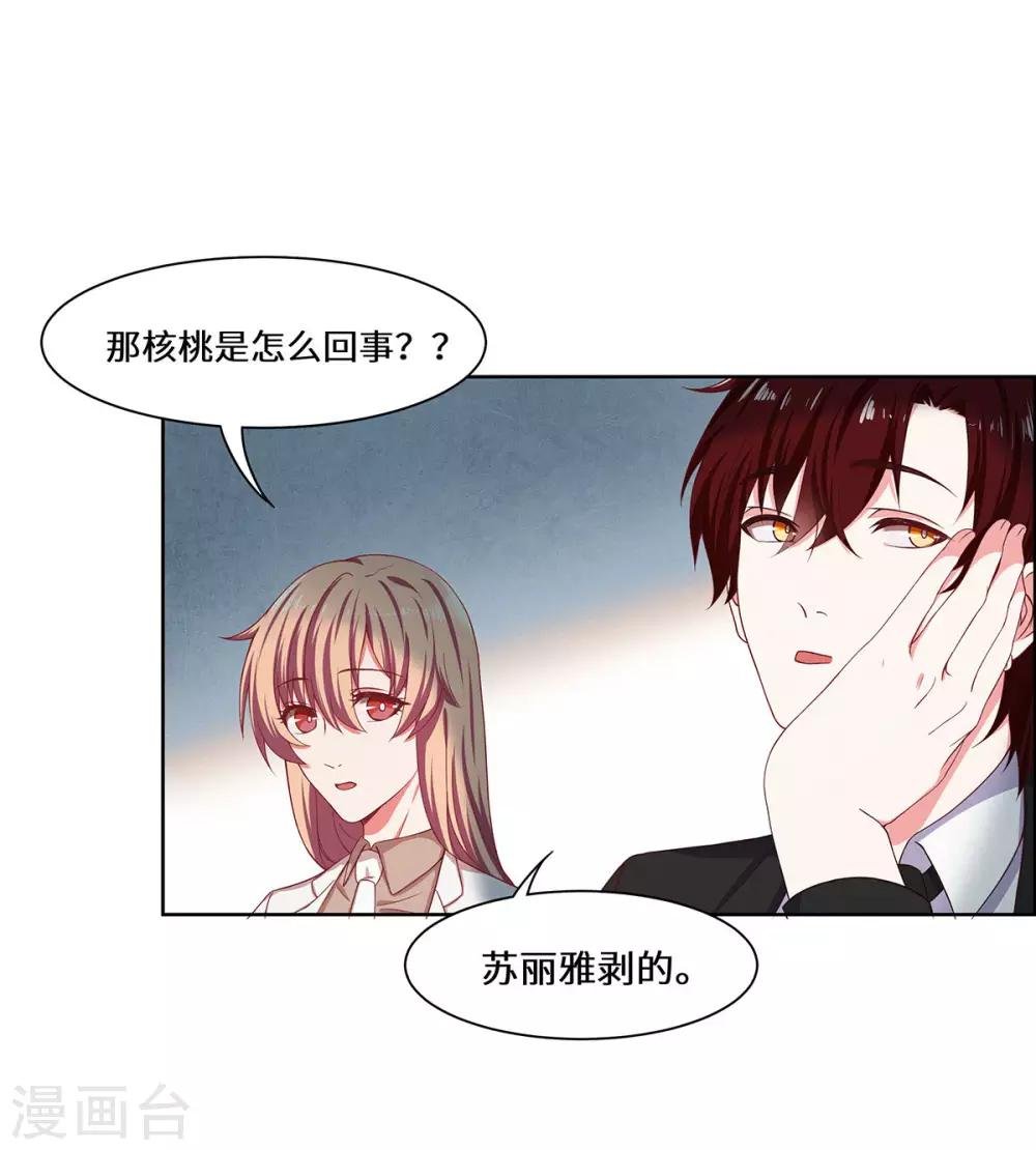 第38话 挑拨离间
