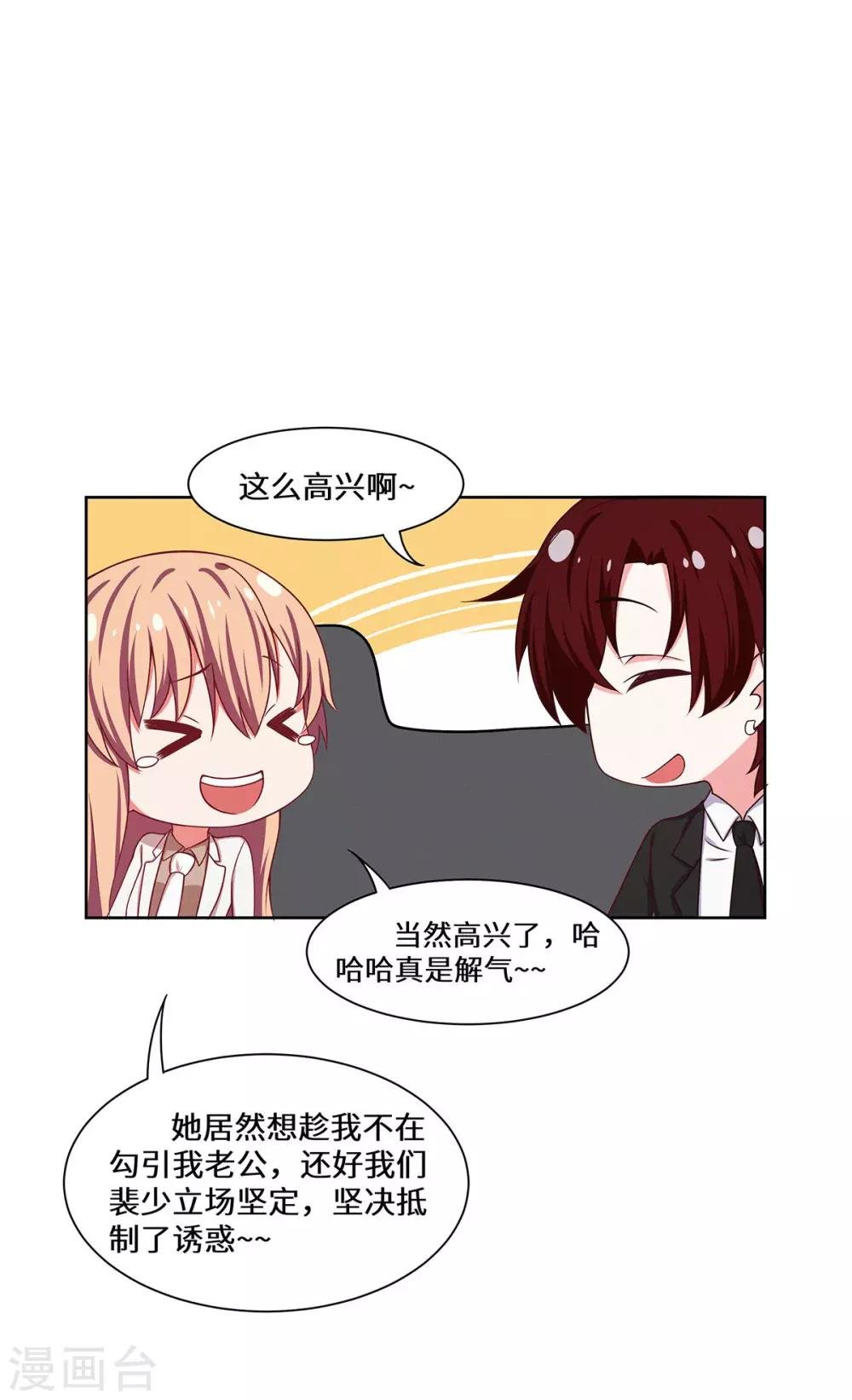 第38话 挑拨离间