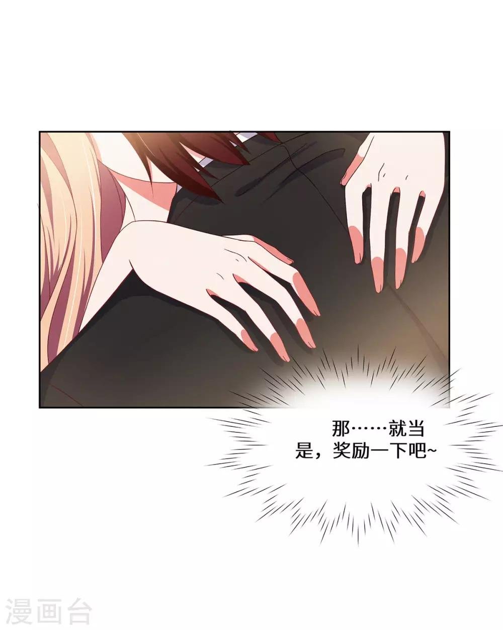 第38话 挑拨离间