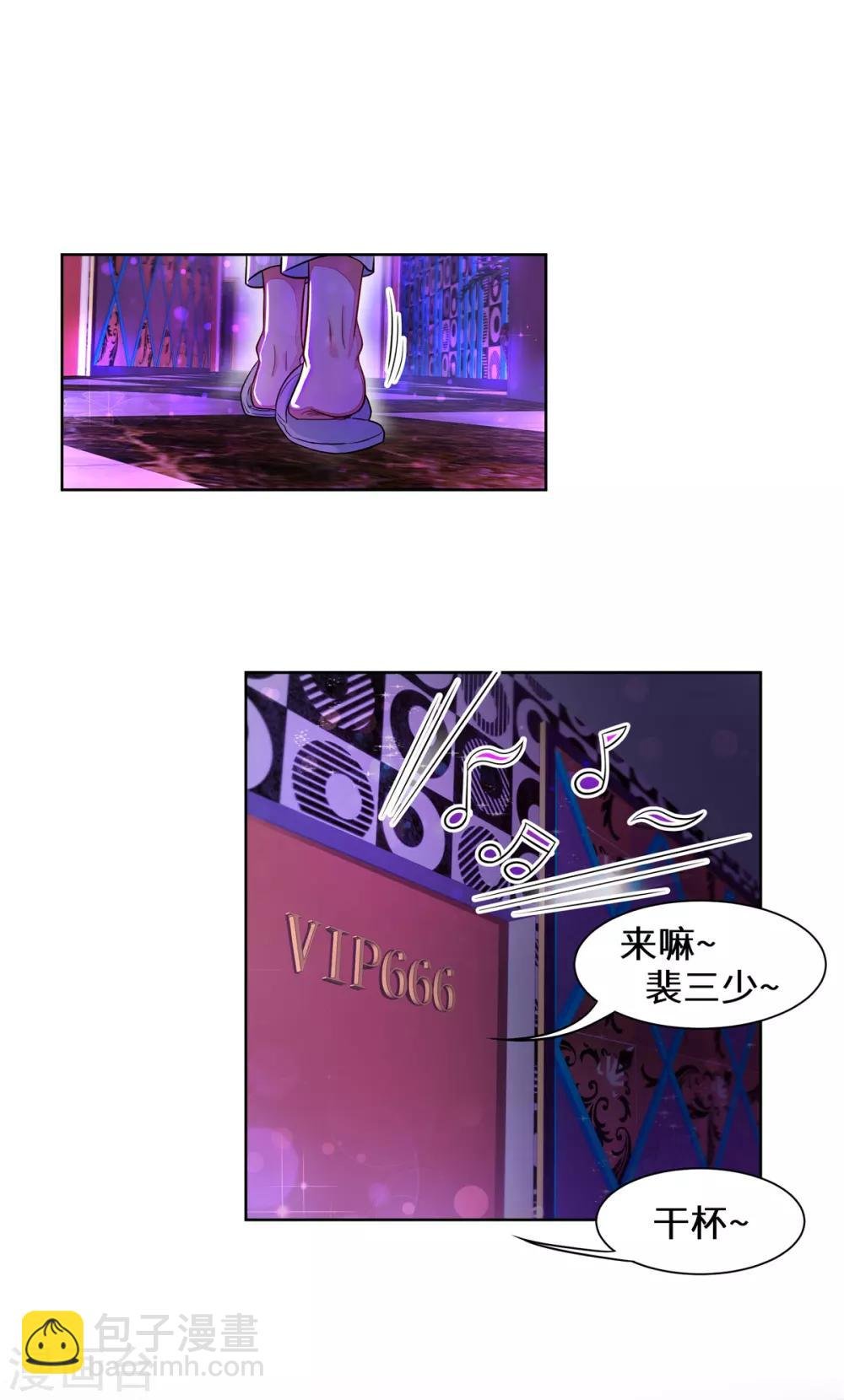 第3话 你到底要做什么？