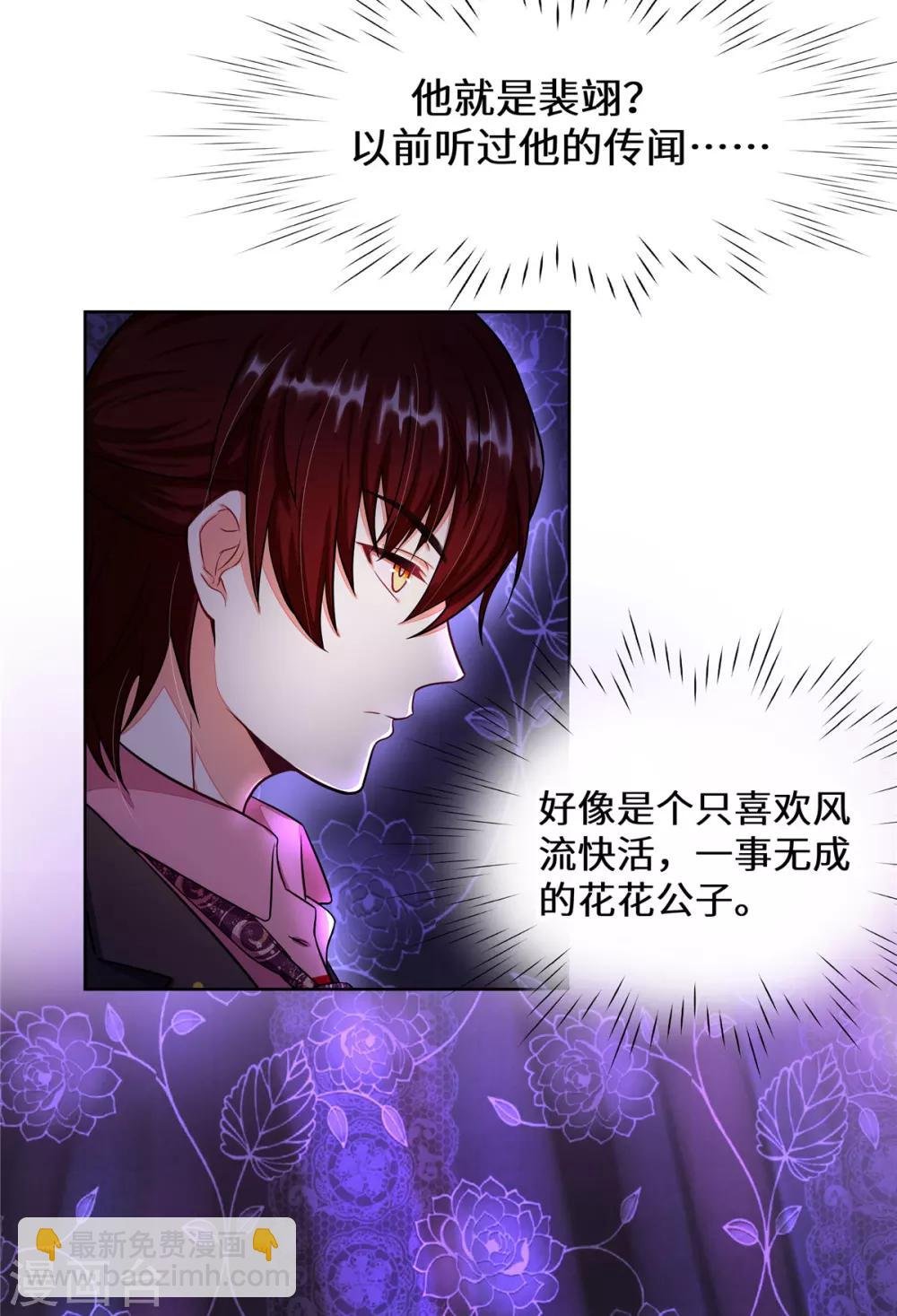 第3话 你到底要做什么？