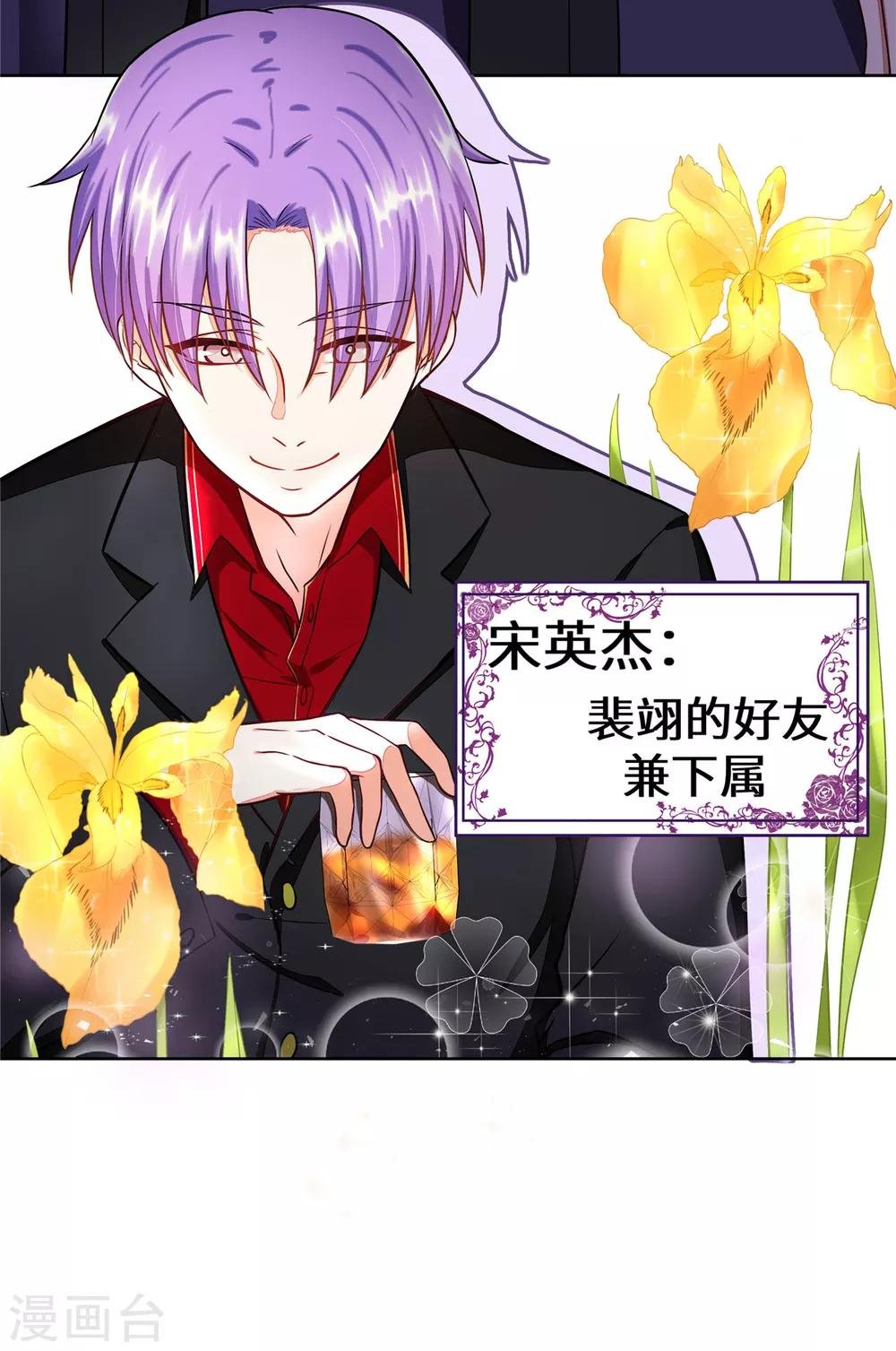第3话 你到底要做什么？