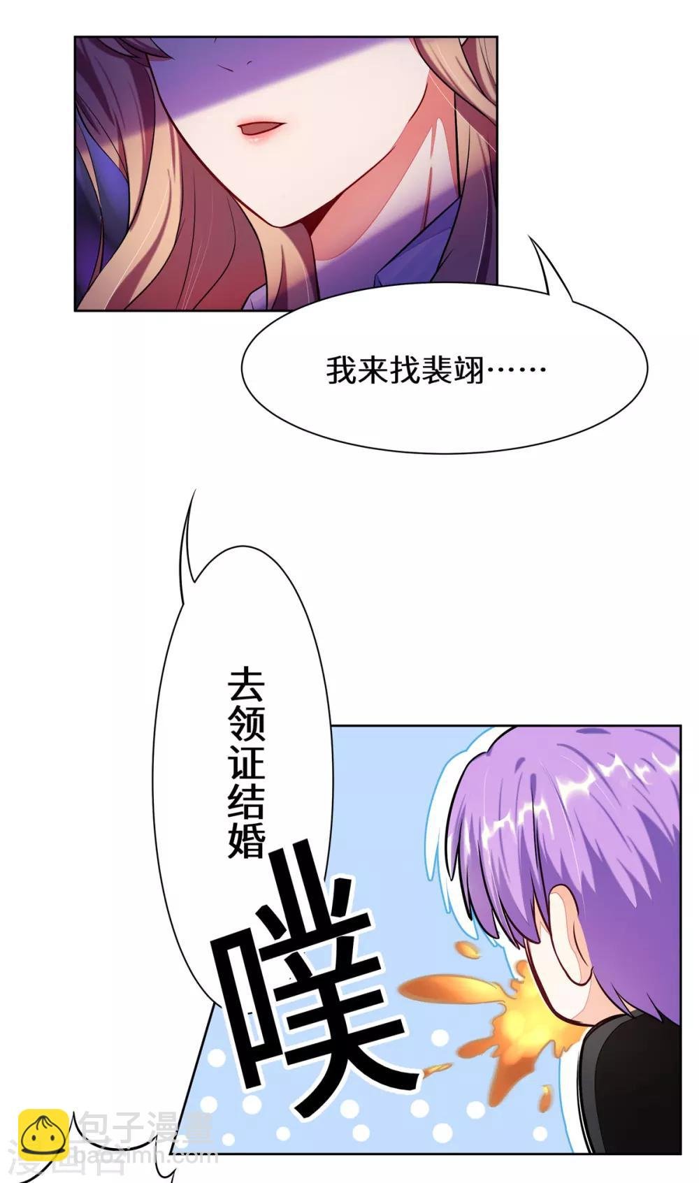 第3话 你到底要做什么？