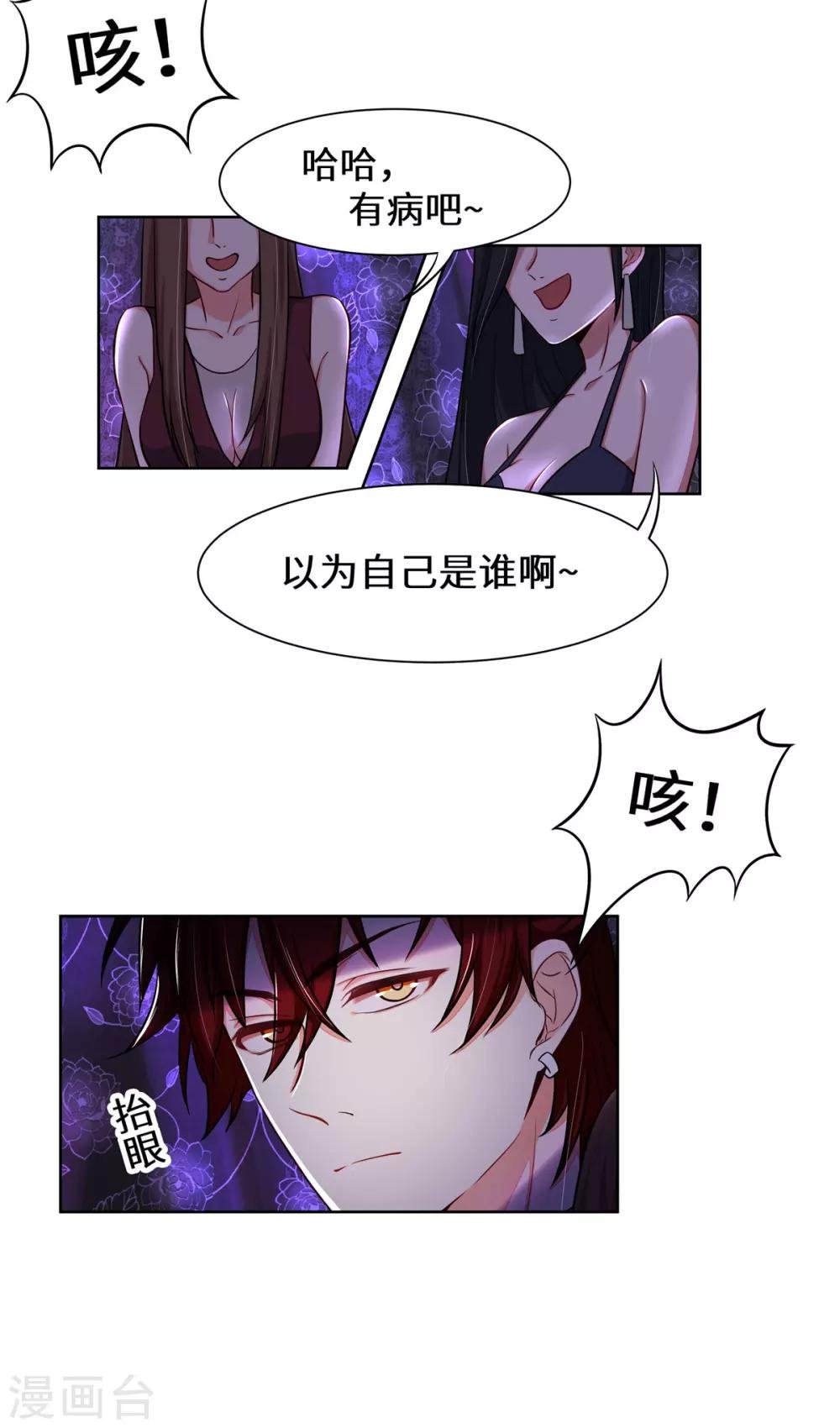第3话 你到底要做什么？