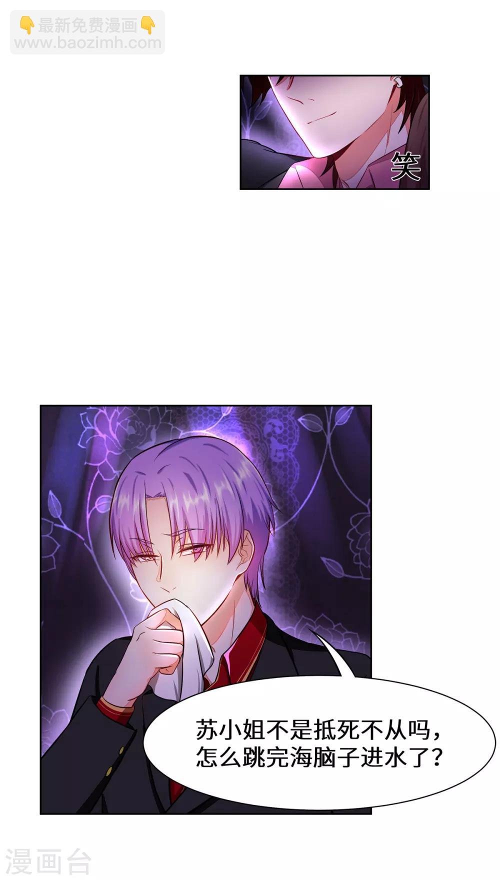第3话 你到底要做什么？
