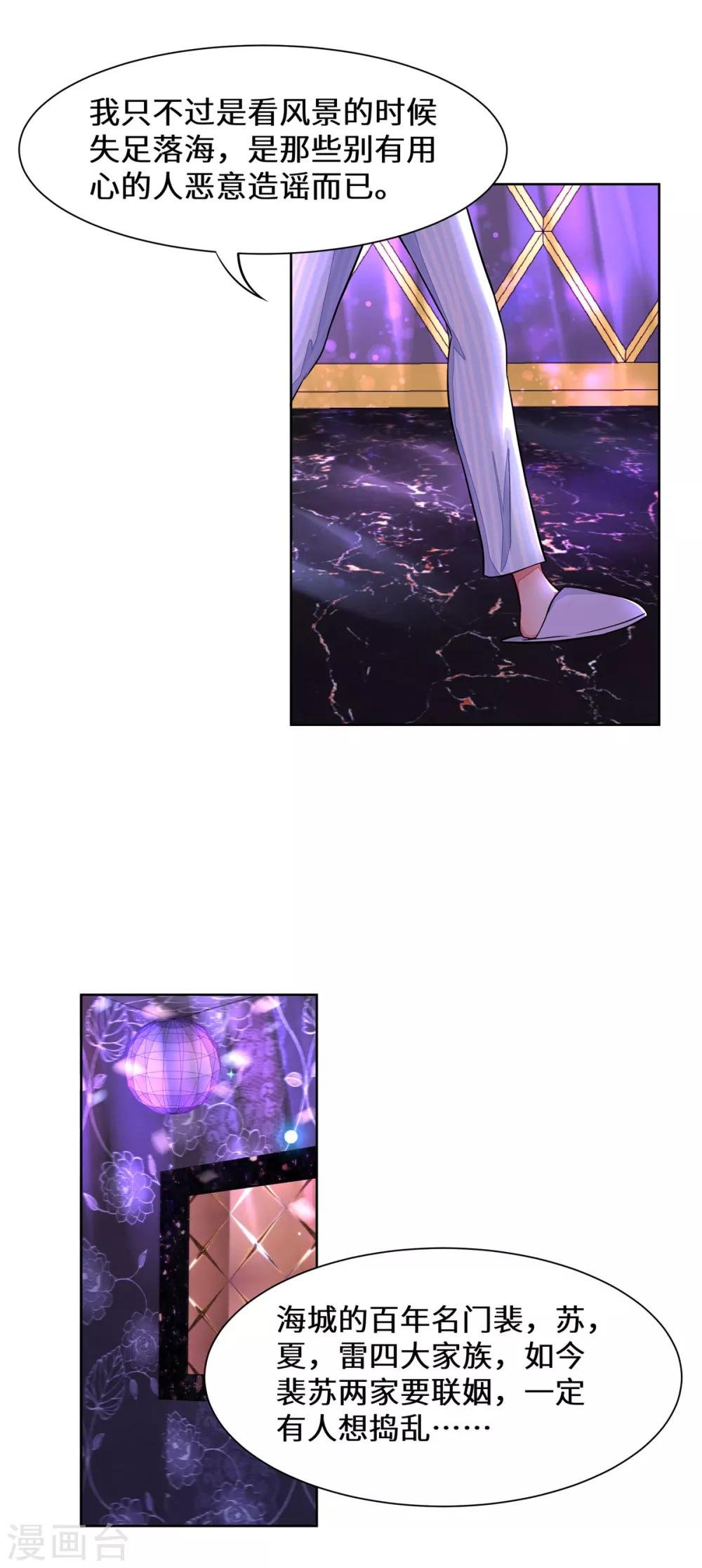 第3话 你到底要做什么？
