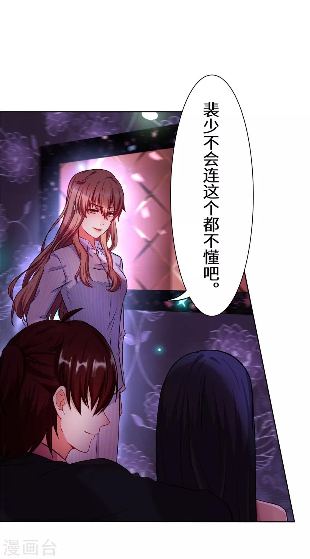 第3话 你到底要做什么？