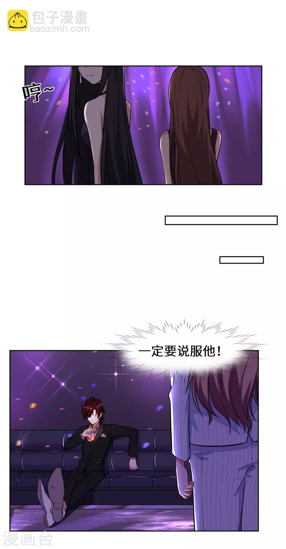 第3话 你到底要做什么？