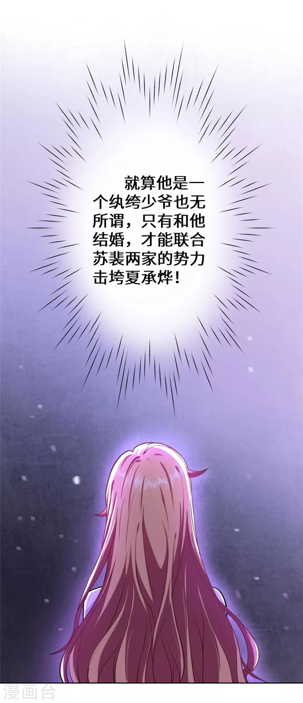 第3话 你到底要做什么？