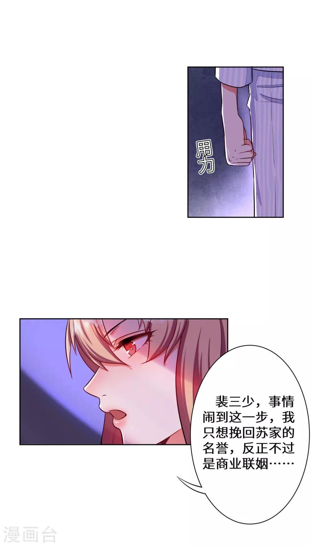 第3话 你到底要做什么？